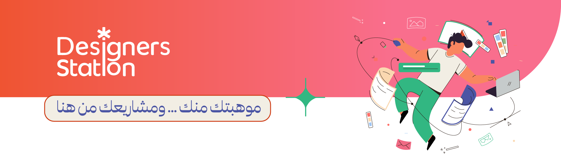 تعامل آمن وسلس